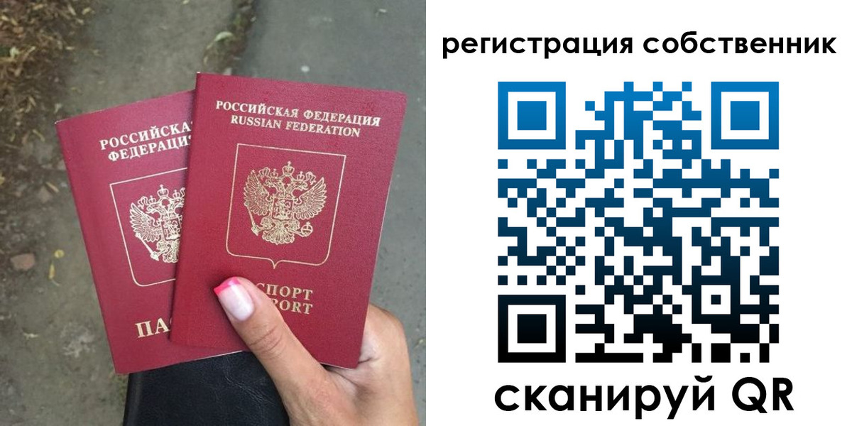 временная регистрация для всех в Миассе