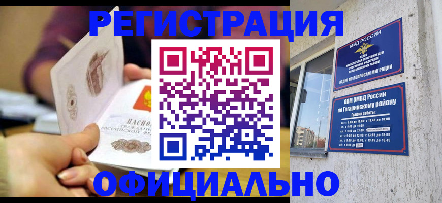 временная регистрация госуслуги в Миассе