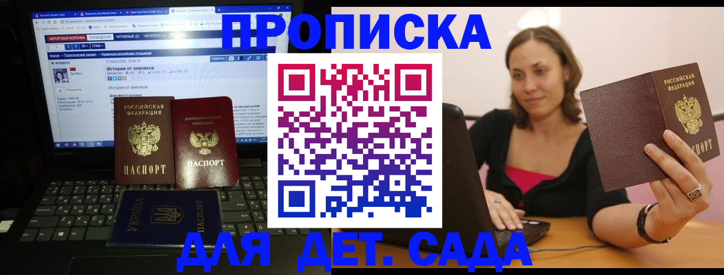временная регистрация надежно в Миассе