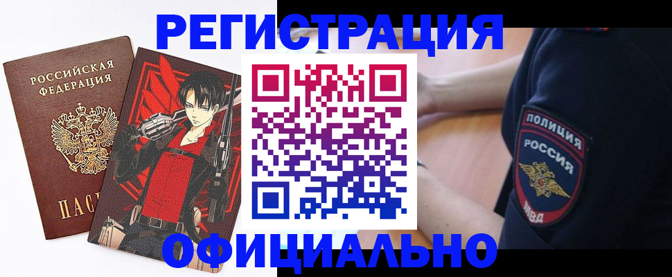 временная регистрация гарантия в Миассе